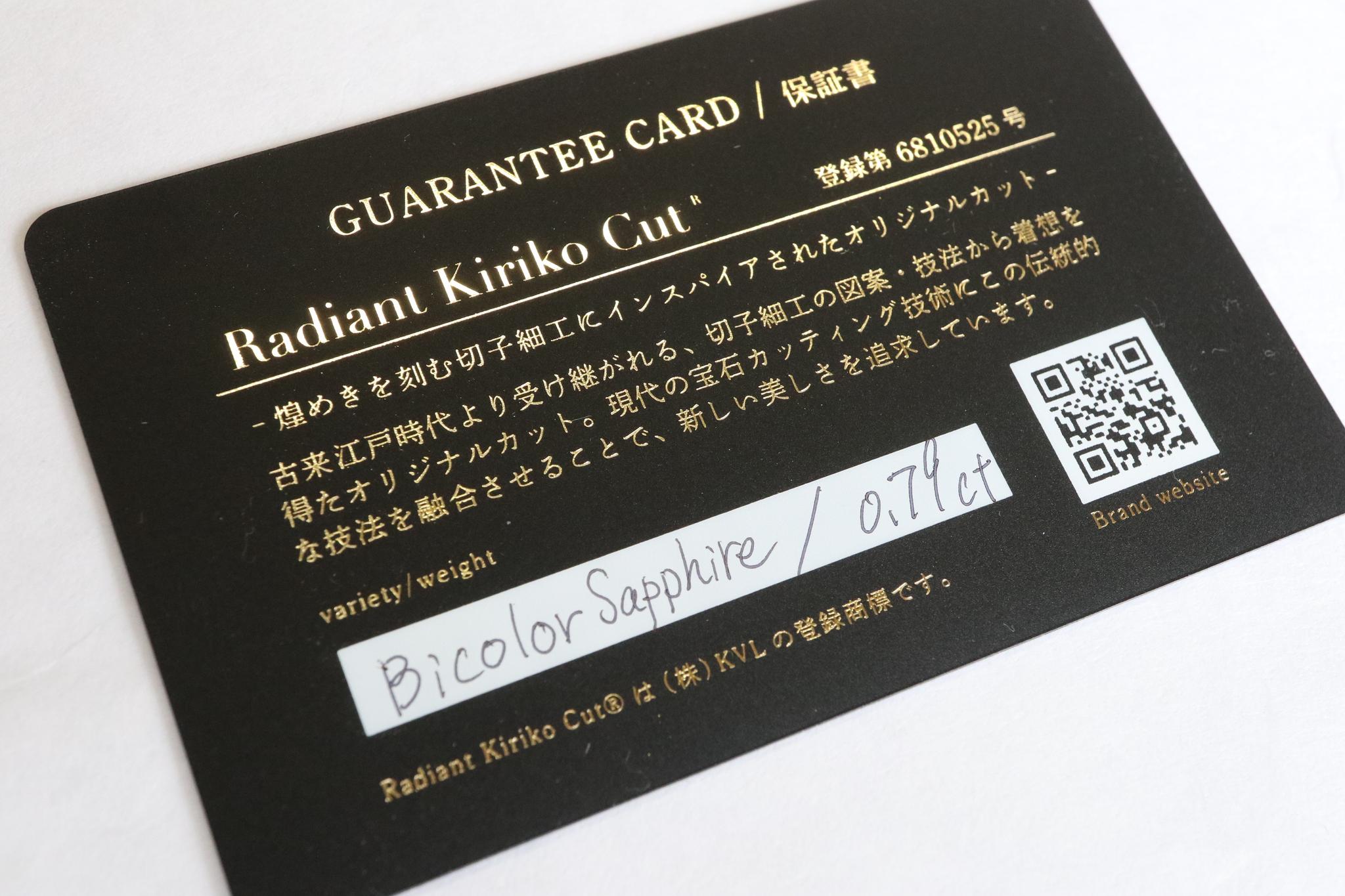 バイカラーサファイア（ラディアントキリコカット）「翼」デザインペンダントトップ　プラチナ９００　ダイヤモンド入り | 20枚目