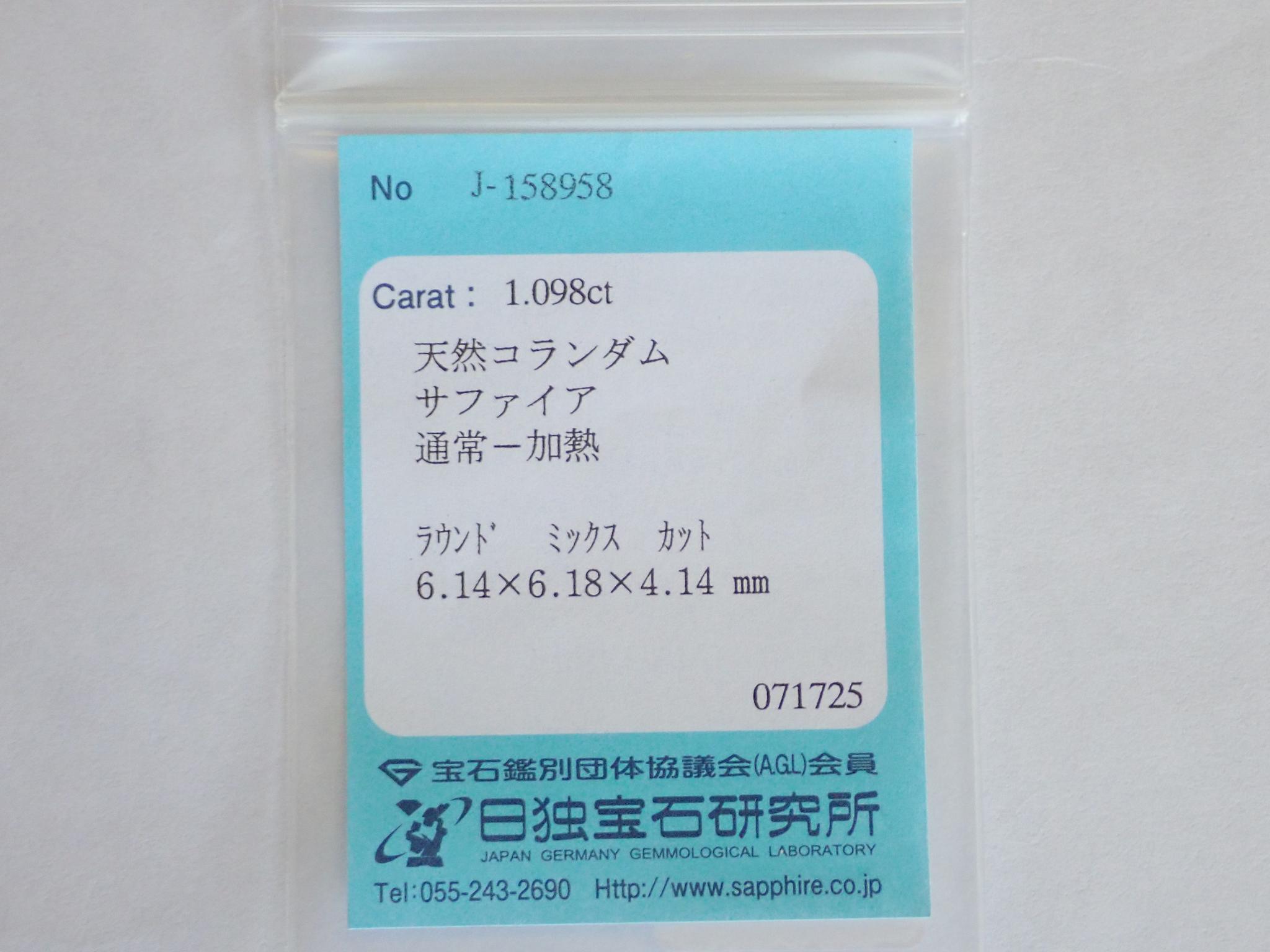 サファイア（ティールカラー）１カラットアップ　ソーティング付き　スターダスト梨地　ペンダントトップ１８金イエローゴールド | 18枚目