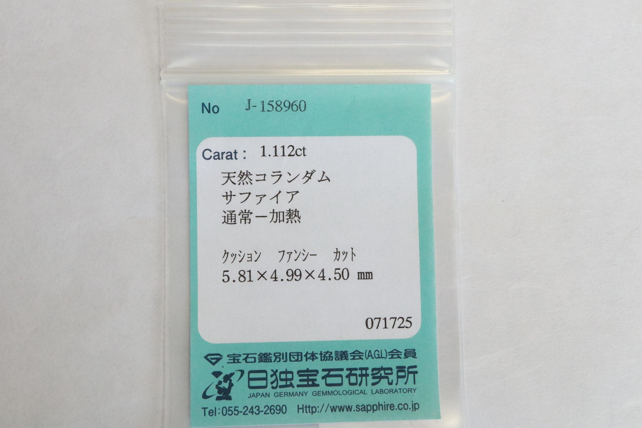 サファイア ティールカラー（通常ー加熱）　リーフデザインペンダントトップ１８金イエローゴールド　ダイヤモンド入り | 20枚目