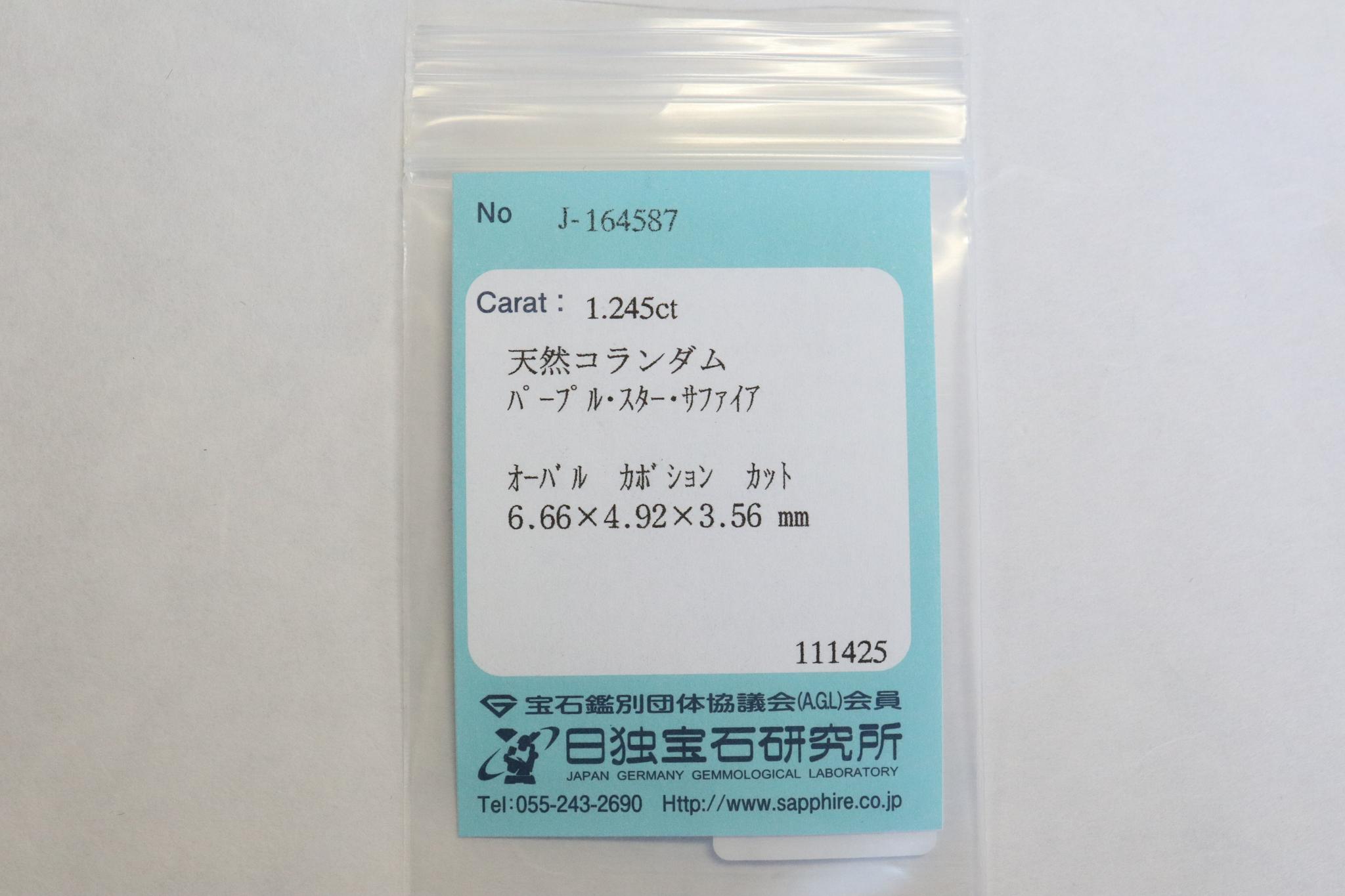 パープルスターサファイア１．２４５カラット　「翼」デザイン　ピンブローチ　K18イエローゴールド　ダイヤモンド入り | 20枚目